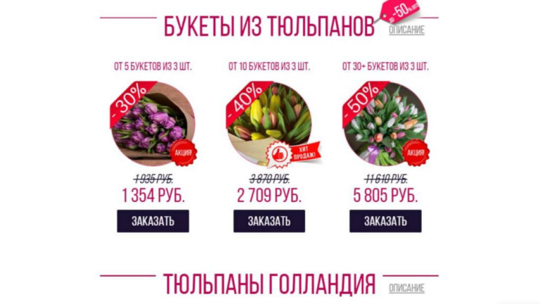 Иркутян предупредили, что за супер-акциями к 8 Марта могут скрываться мошенники