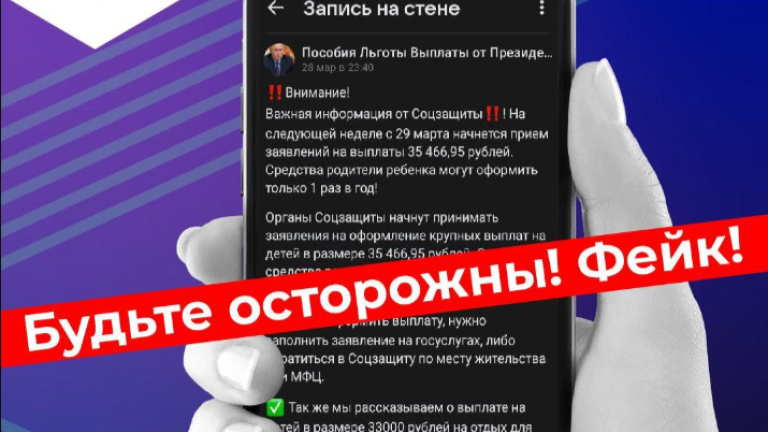 Минсоцразвития Приангарья предупреждает о мошенниках