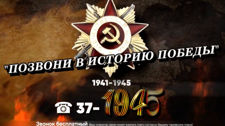 В Братске стартовала акция «Сводка с фронта»
