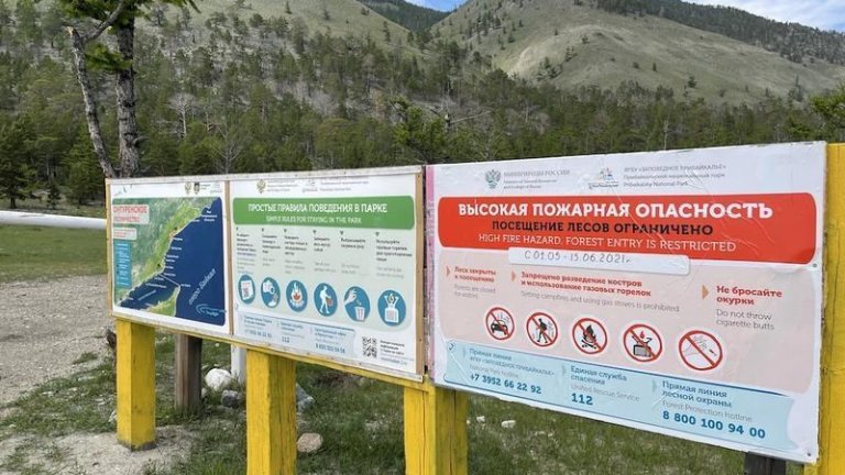 Особый противопожарный режим введён в Прибайкальском нацпарке