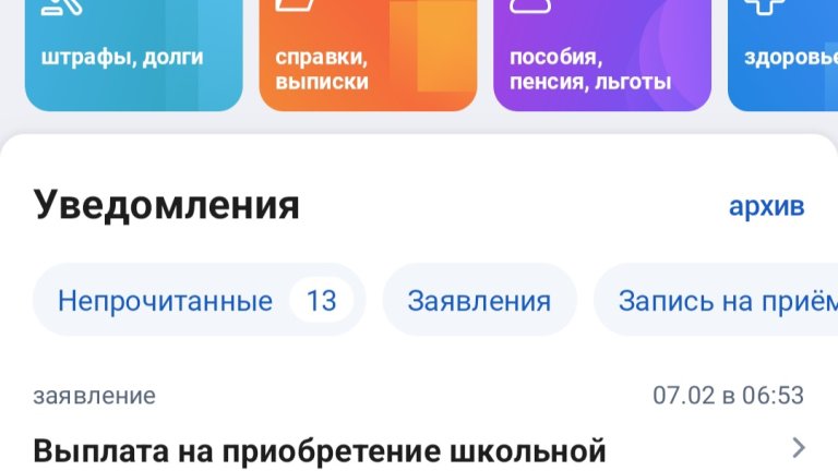 98,8% жителей Иркутской области довольны результатами обращения в МФЦ