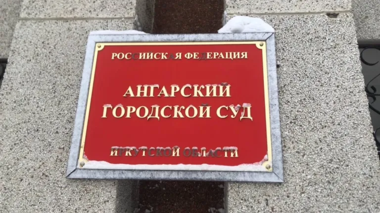 Приговор за убийство 20-летней давности вынесен в Ангарске