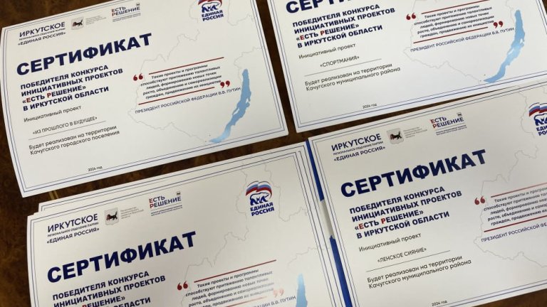 24 млн рублей выделено на реализацию народных инициатив в Качугском районе