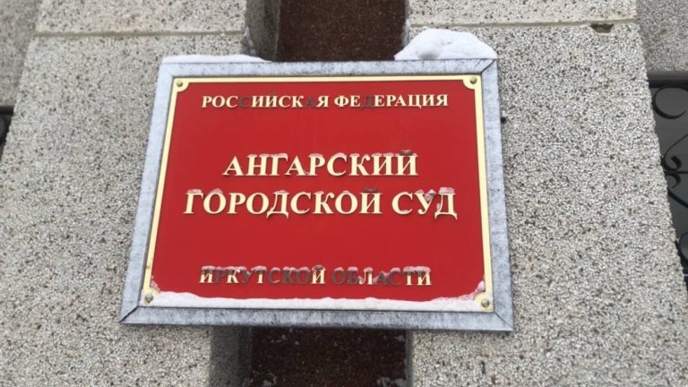 Более 9 млн рублей присвоила бухгалтер художественной школы в Ангарске