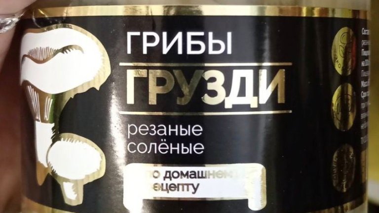 Роспотребнадзор: два случая ботулизма выявлено в Иркутске после употребления грибов