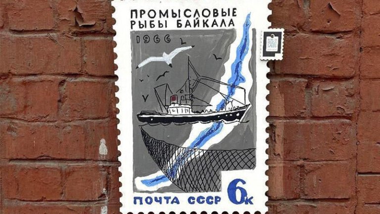 Дома Иркутска украсили советскими почтовыми марками