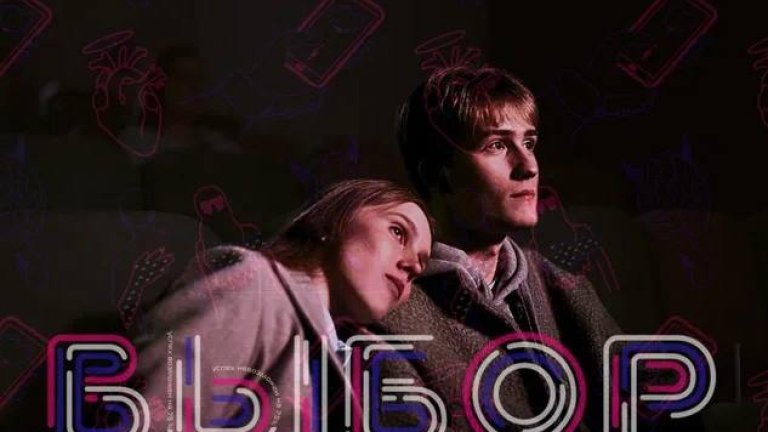 Интерактивный сериал о проблеме наркомании сняли в Иркутской области