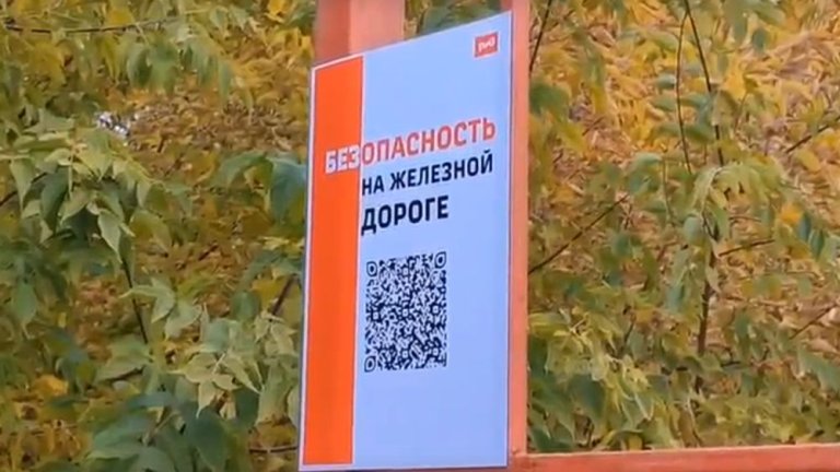 Особые плакаты теперь напоминают пассажирам поездов в Усолье-Сибирском о правилах безопасности