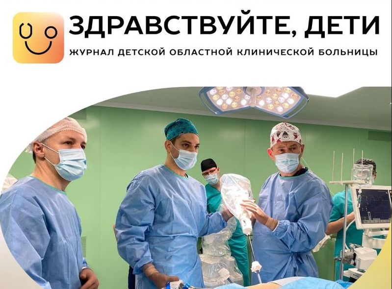Сайт детской областной больницы иркутск. Детская областная больница Иркутск. Съемка медработников.