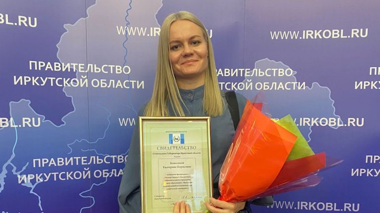 Ангарчанка стала обладательницей стипендии Правительства России