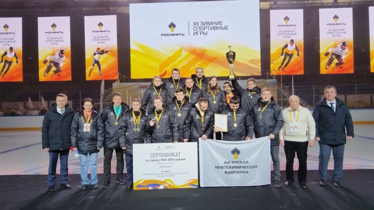 Команда из Ангарска завоевала звание чемпиона на межрегиональных Зимних спортивных играх