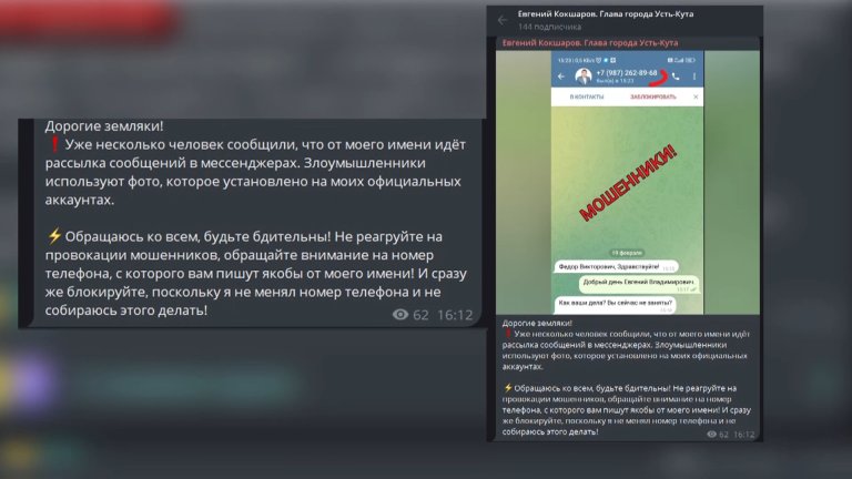 Виртуальный дублёр появился у главы Минздрава Иркутской области