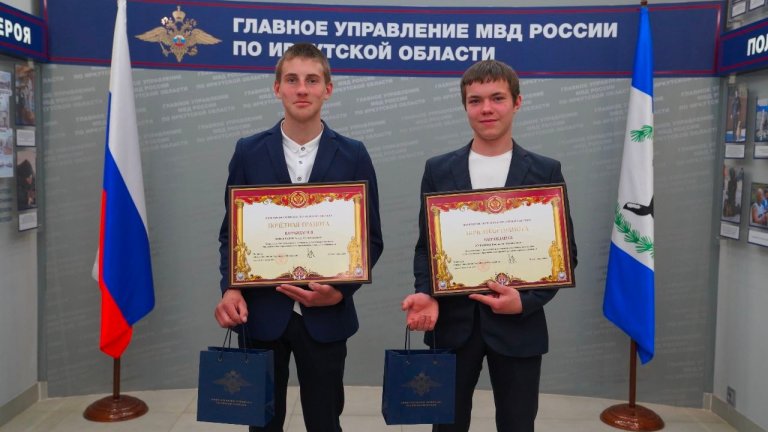Министр внутренних дел России наградил двух подростков из Иркутской области