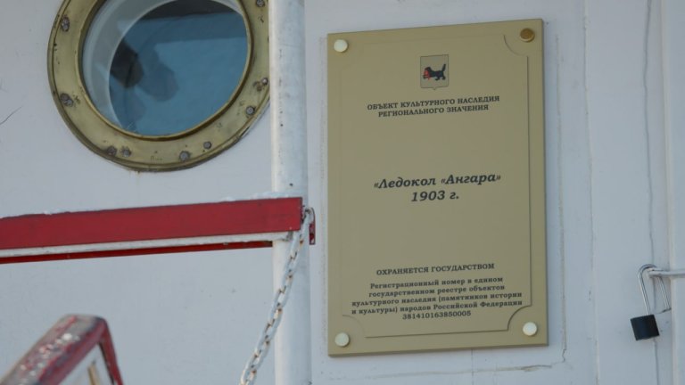 На 19 памятниках истории Иркутска установили информационные таблички за 197 тыс. рублей