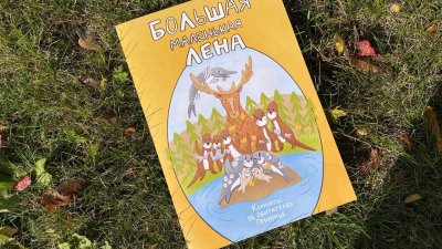 Рассказы школьников Усть-Кута легли в основу сборника комиксов