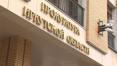 Хищение на 9 миллионов рублей выявлено в художественной школе Ангарска