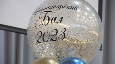 Губернаторский бал для лучших выпускников региона прошёл в Иркутске