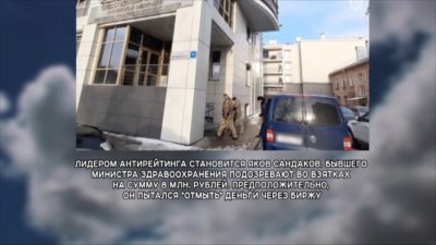 Антирейтинг 2023 года: самые громкие дела о взятках в Иркутской области