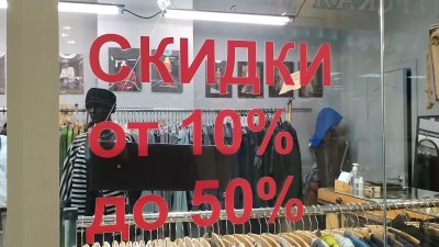 Жителей Иркутской области призывают с осторожностью относиться к онлайн-распродажам в конце года 