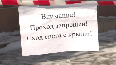 Осторожно, сосульки: безопасно ли в Иркутске ходить рядом со зданиями