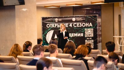 В Иркутске стартовал четвертый сезон образовательного проекта для школьников
