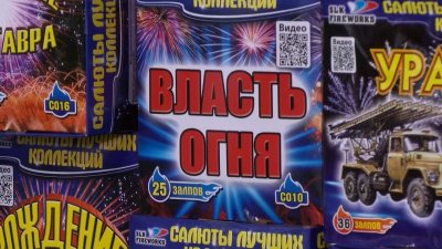 Точки продаж пиротехники проверяют в Иркутске