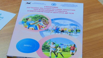 Бесплатные путёвки в летние лагеря могут получить семьи в Иркутской области 