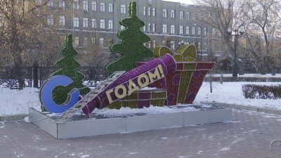 Каток в сквере Кирова и ледяные буквы: Иркутск начали готовить к Новому году