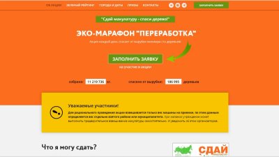 Экомарафон по сдаче макулатуры пройдёт в Иркутской области в ноябре