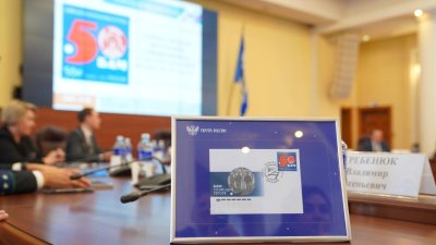 Торжественная церемония гашения марки в честь 50-летия БАМа состоялась в Иркутске
