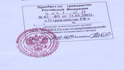 Специальную печать о наличии российского гражданства нужно поставить всем родителям Иркутской области в свидетельство о рождении ребёнка