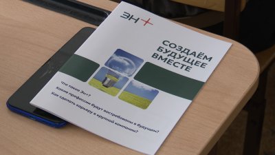 Лекции об энергетике проводят для школьников в Иркутской области