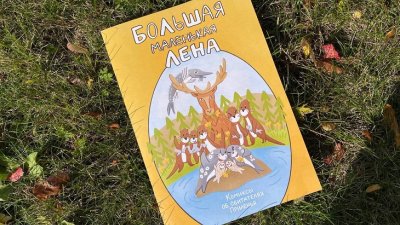 Конкурс экологических рассказов стартовал в Иркутской области