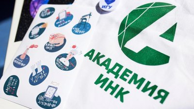 Школьники из Иркутска и Иркутского района могут стать участниками бесплатного образовательного проекта
