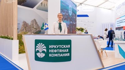 Представители Иркутской области примут участие в промышленно-энергетическом форуме в Тюмени
