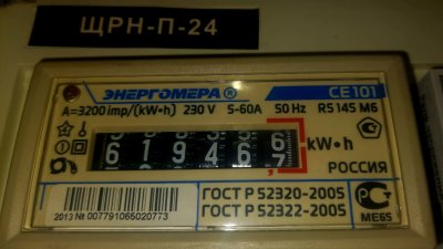 Робот-консультант теперь помогает жителям Иркутской области передавать показания счётчиков энергетикам   