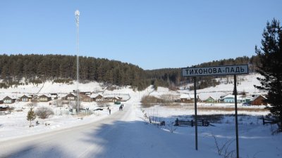 Телефонная связь и интернет появились в деревне Тихонова Падь Иркутского района