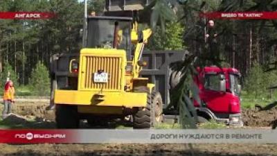 Финансирование дорожной отрасли в Иркутской области планируется увеличить с полутора до четырёх миллиардов рублей