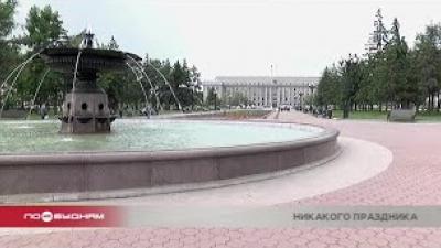 День города в Иркутске пройдёт онлайн