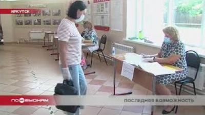 Голосование по поправкам в Конституцию России завершается