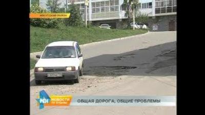 Дороги разрушаются в новом микрорайоне под Иркутском