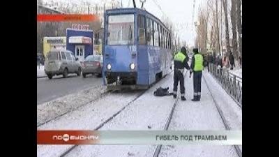 В Иркутске трамвай насмерть сбил пенсионерку 