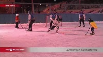 В Университетском обновили детский хоккейный корт