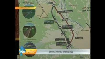 От Иркутска до Усолья-Сибирского можно будет добраться за 40 минут по новой дороге