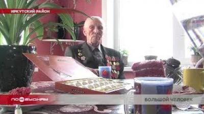 Подарок односельчанам от ветерана Великой Отечественной войны