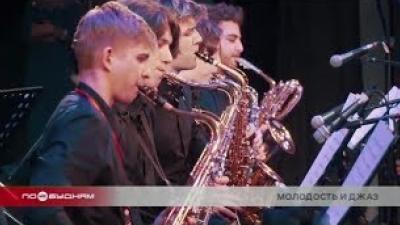 Конкурс "Джаз на Байкале Junior" пройдёт в Иркутске