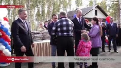 Президент России проверил результаты восстановительных работ после паводка в Тулуне