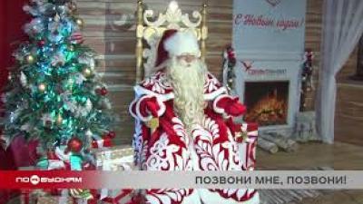 Резиденция Деда Мороза в Иркутской области в этом году будет работать онлайн