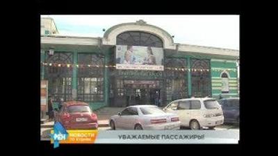 Железнодорожный вокзал Иркутск ждёт обновление
