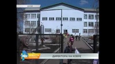 Несколько директоров школ лишились своих постов в Черемховском районе